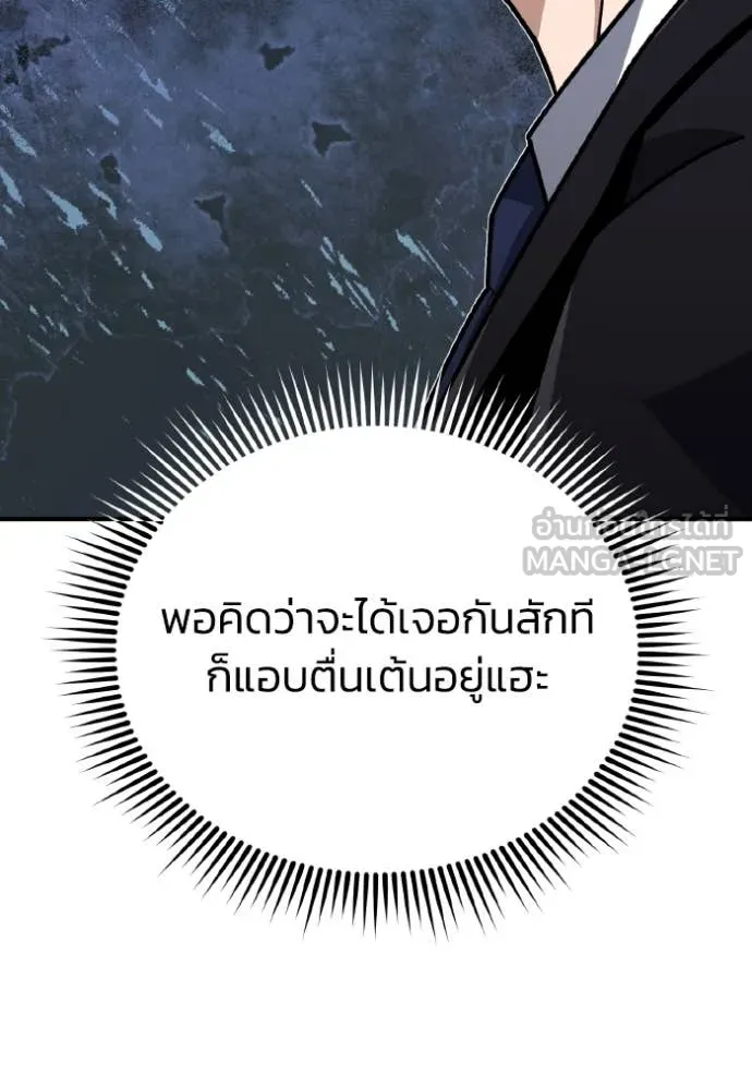 Genius of the Unique Lineage ตอนที่ 122 39