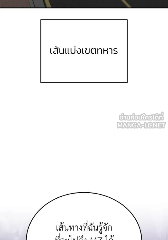 Genius of the Unique Lineage ตอนที่ 122 66