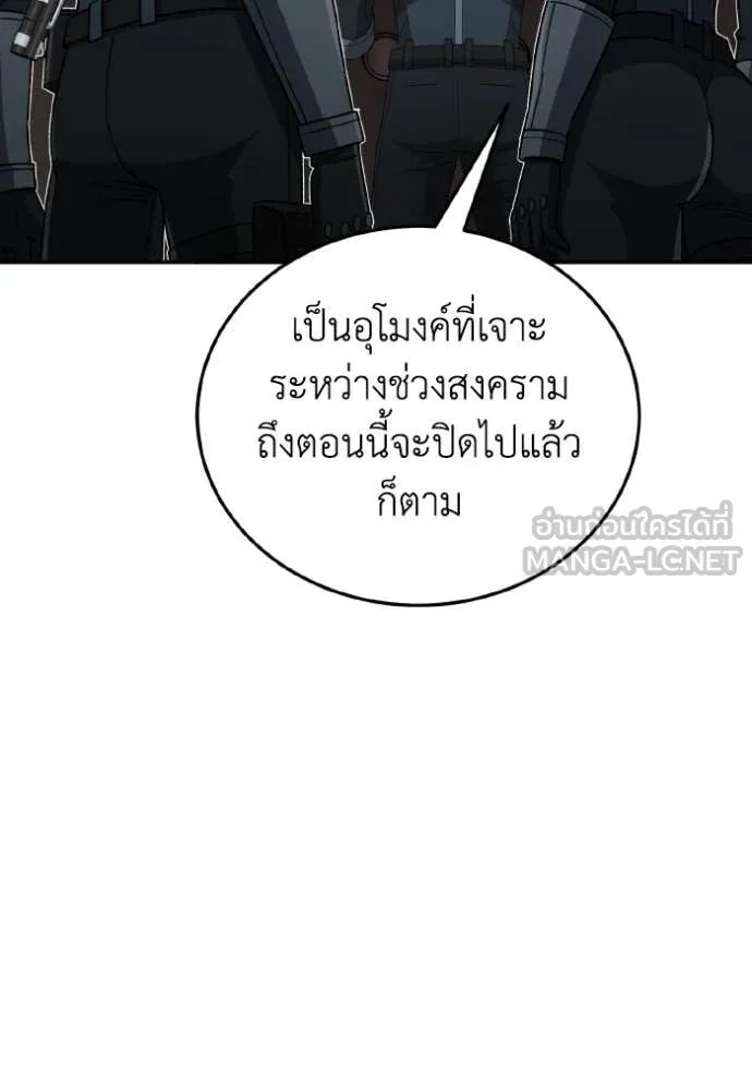 Genius of the Unique Lineage ตอนที่ 122 68