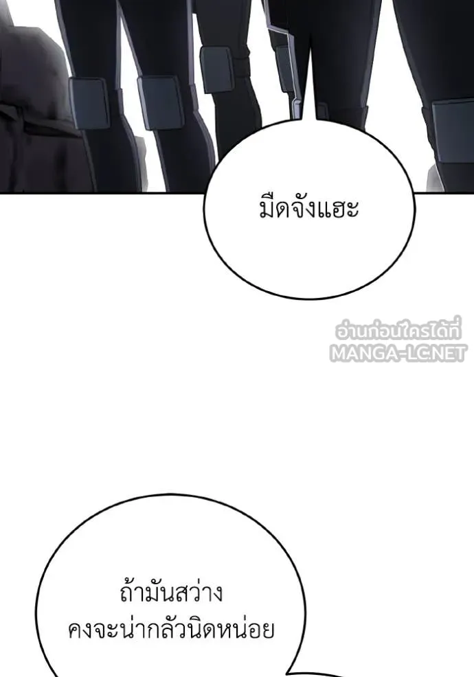 Genius of the Unique Lineage ตอนที่ 122 72