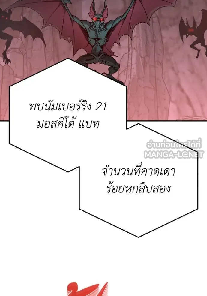 Genius of the Unique Lineage ตอนที่ 122 89