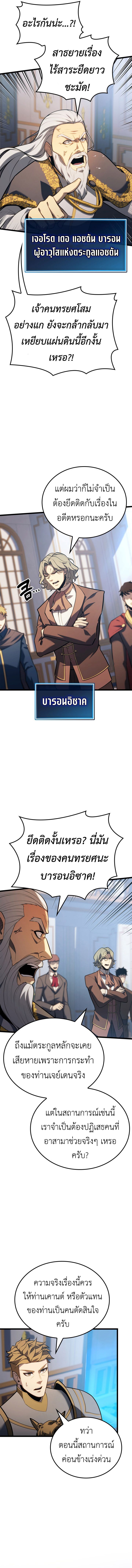 The Count ตอนที่ 122 10