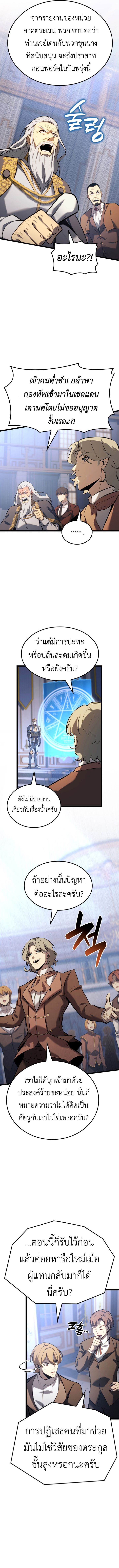 The Count ตอนที่ 122 11