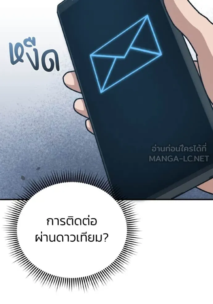 Genius of the Unique Lineage ตอนที่ 122 130