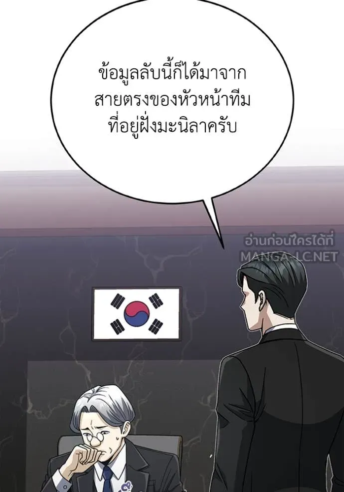 Genius of the Unique Lineage ตอนที่ 122 132