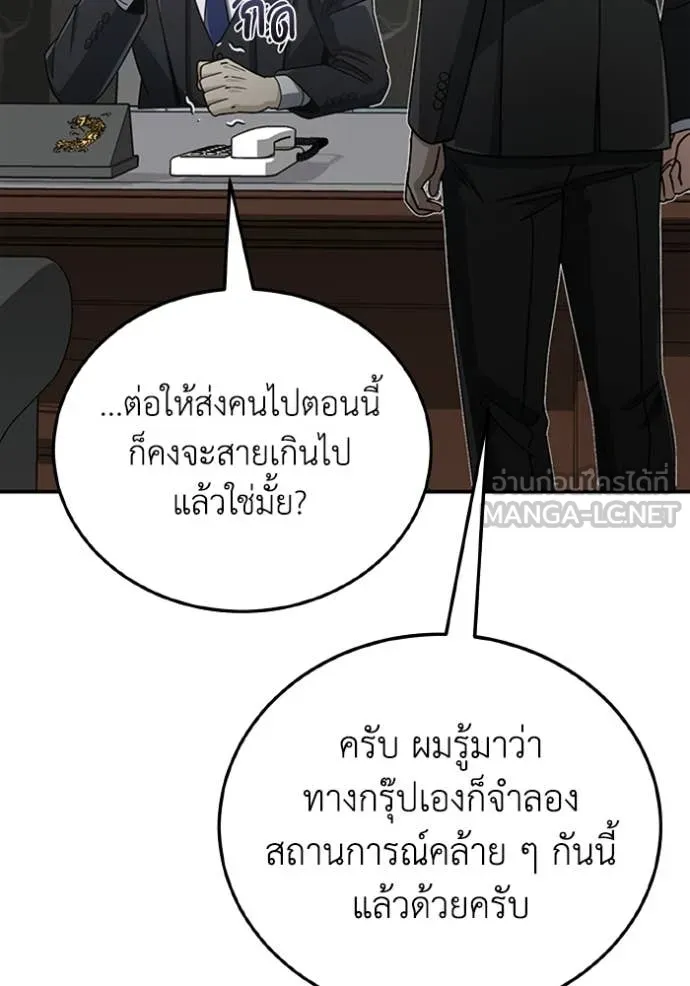 Genius of the Unique Lineage ตอนที่ 122 133