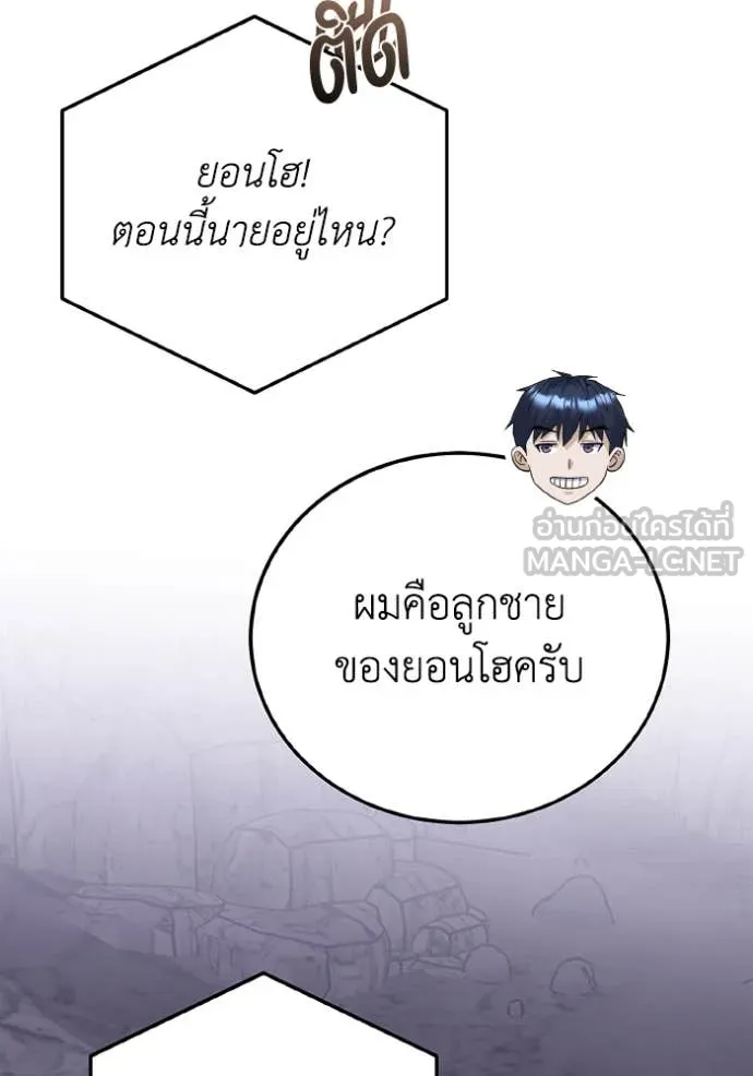 Genius of the Unique Lineage ตอนที่ 122 136