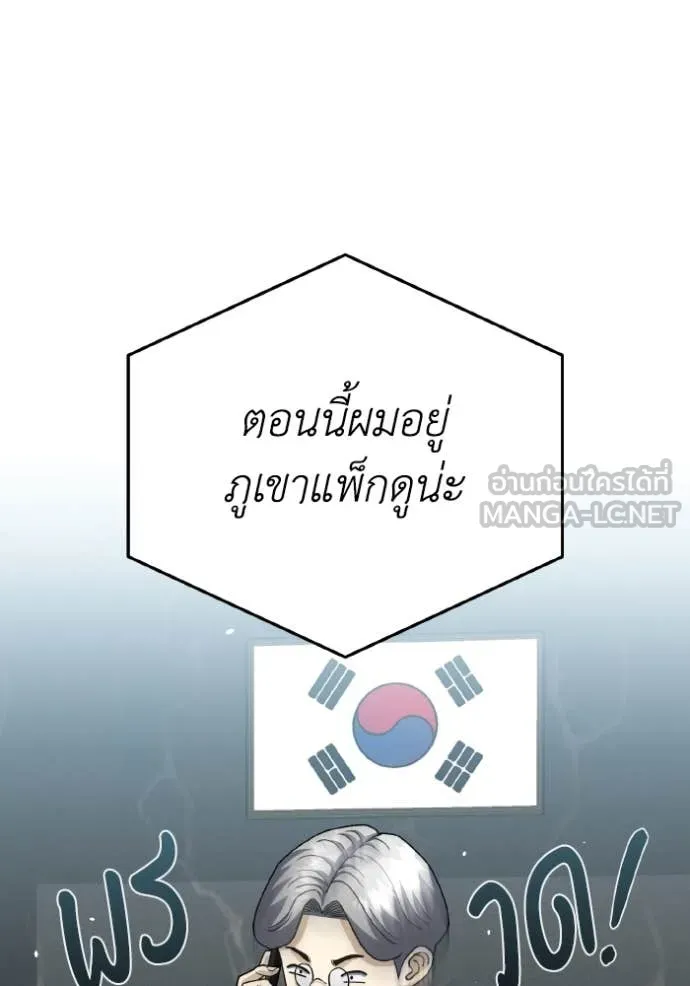 Genius of the Unique Lineage ตอนที่ 122 139