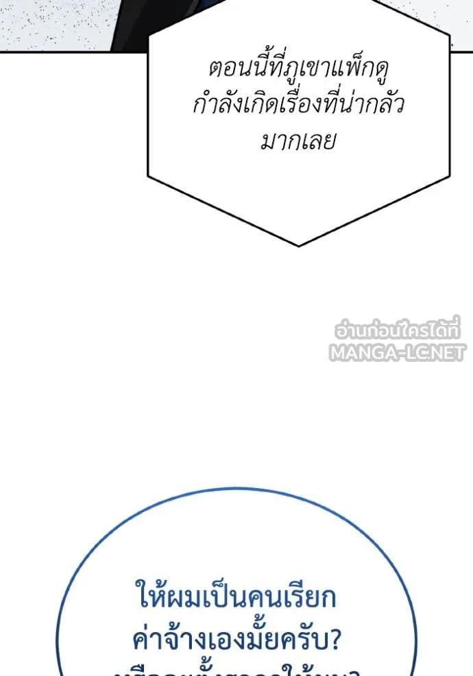 Genius of the Unique Lineage ตอนที่ 122 143