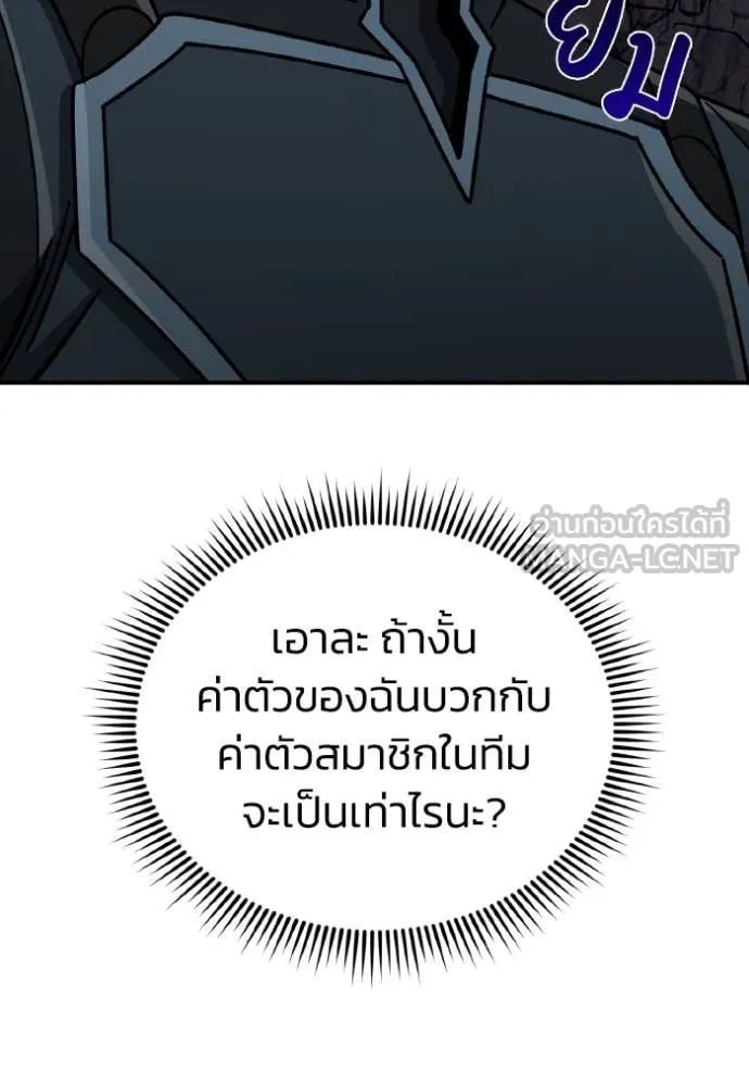 Genius of the Unique Lineage ตอนที่ 122 145