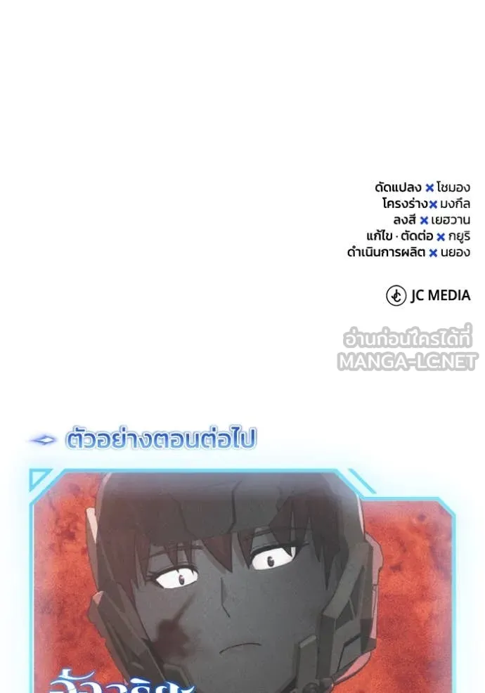 Genius of the Unique Lineage ตอนที่ 122 146