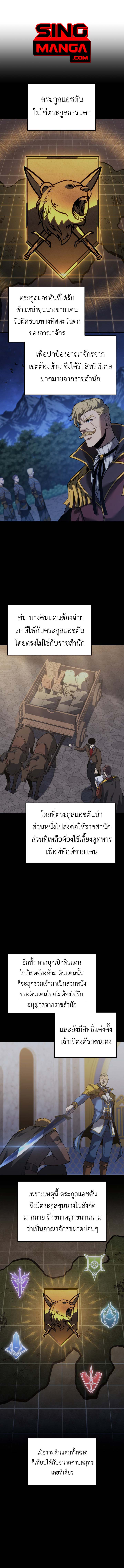 The Count ตอนที่ 123 1