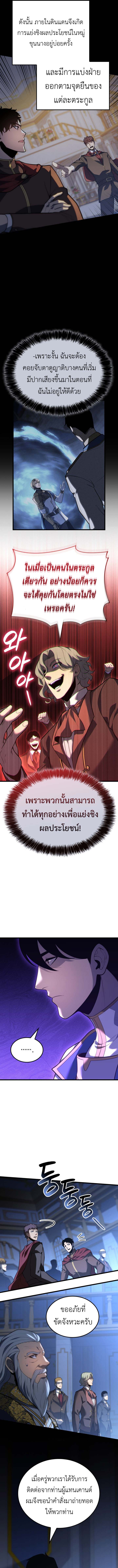 The Count ตอนที่ 123 2