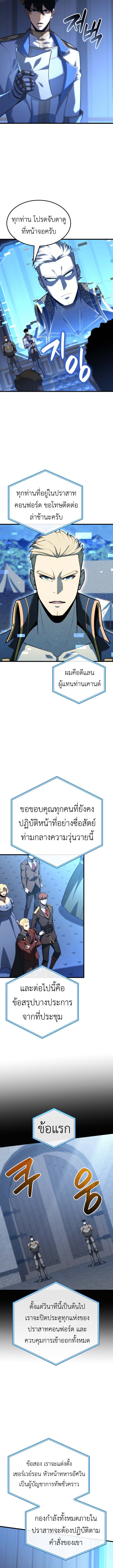 The Count ตอนที่ 123 3