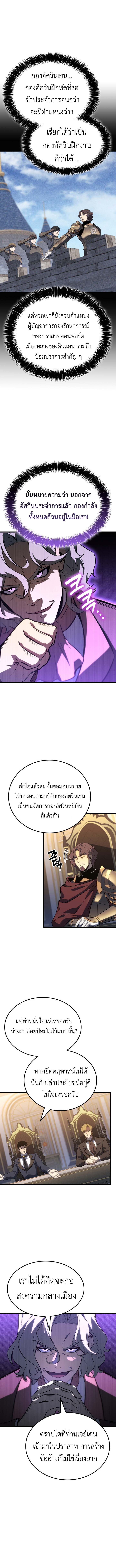 The Count ตอนที่ 123 7