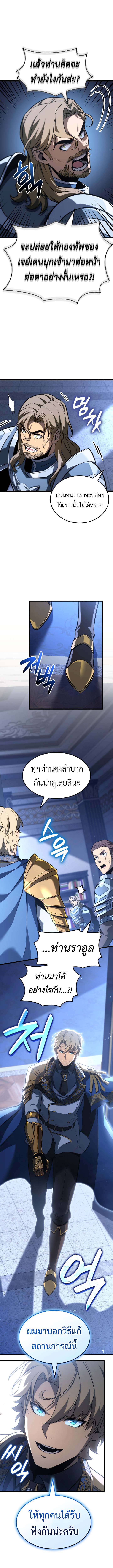 The Count ตอนที่ 123 12