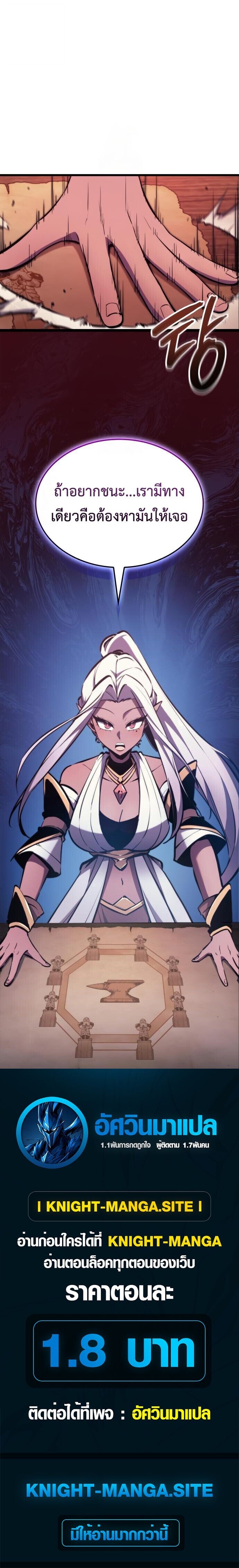 Breakers ตอนที่ 12 9