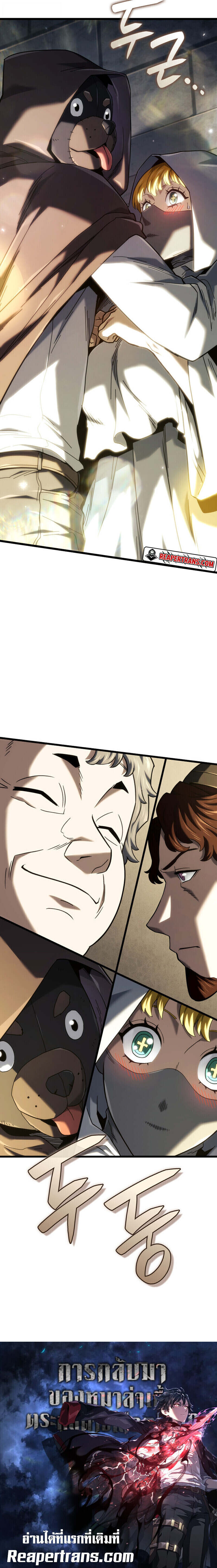 Revenge of the Iron-Blooded Sword Hound ตอนที่ 129 12