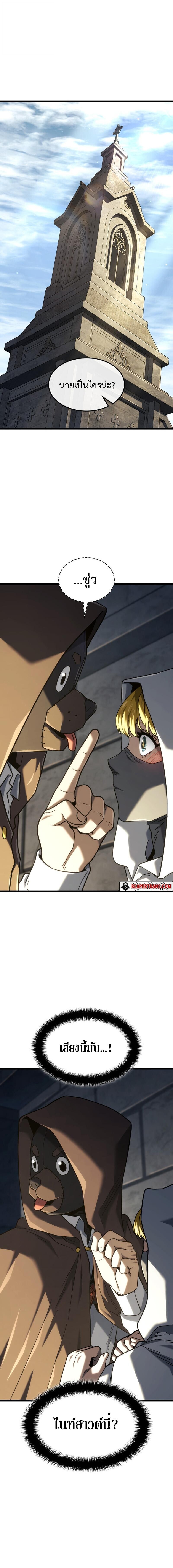 Revenge of the Iron-Blooded Sword Hound ตอนที่ 130 1