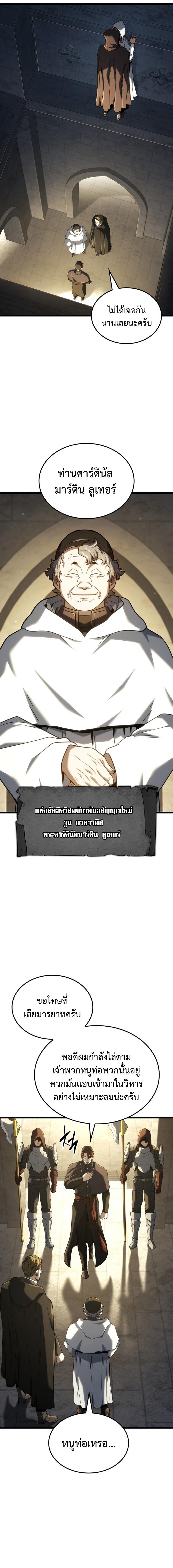 Revenge of the Iron-Blooded Sword Hound ตอนที่ 130 2