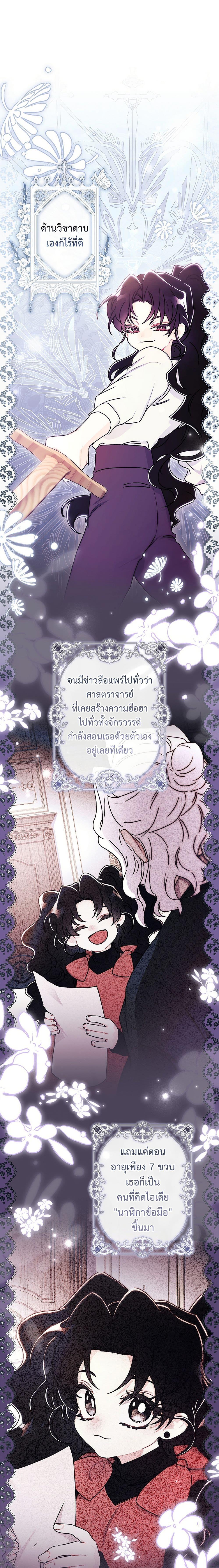 I Became the Male Lead ตอนที่ 130 8