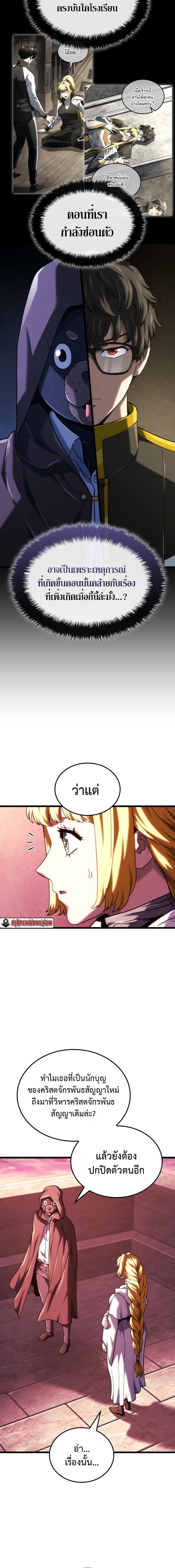 Revenge of the Iron-Blooded Sword Hound ตอนที่ 130 9