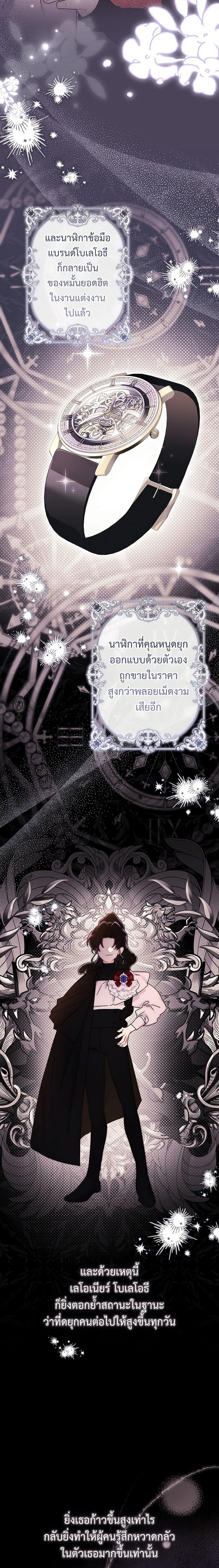 I Became the Male Lead ตอนที่ 130 9