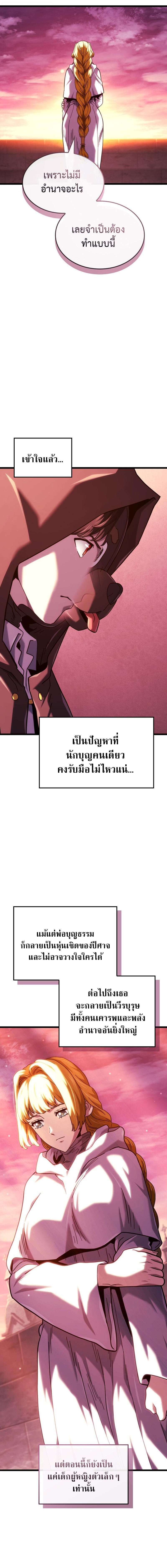 Revenge of the Iron-Blooded Sword Hound ตอนที่ 130 11