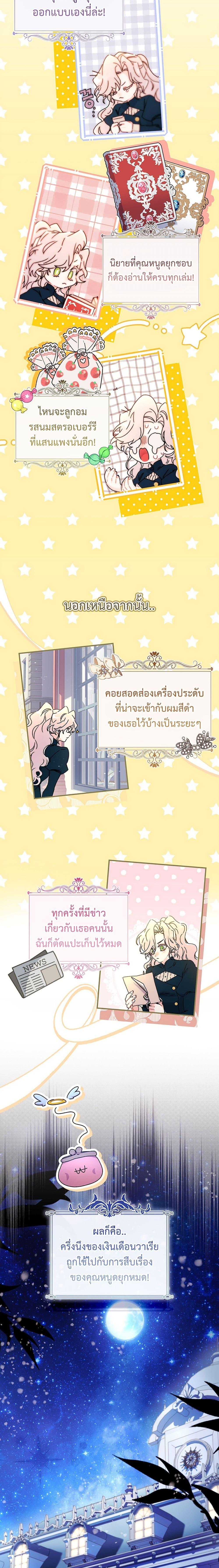 I Became the Male Lead ตอนที่ 130 13