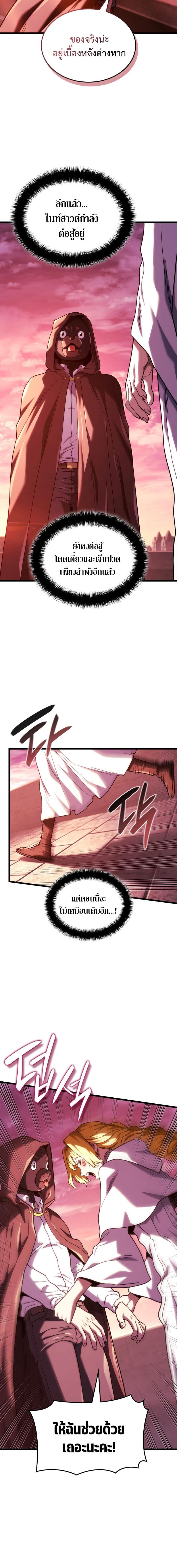 Revenge of the Iron-Blooded Sword Hound ตอนที่ 130 14