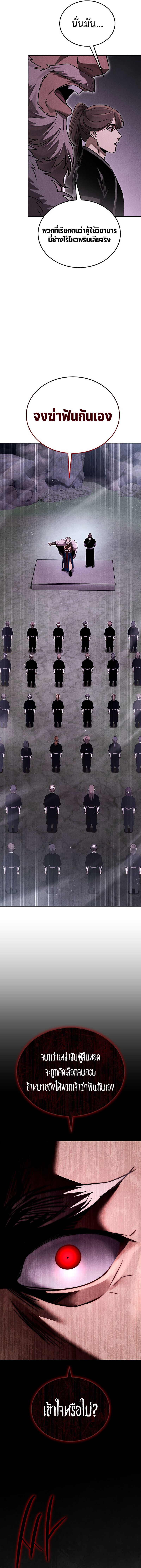 The Divine Demon ตอนที่ 13 2