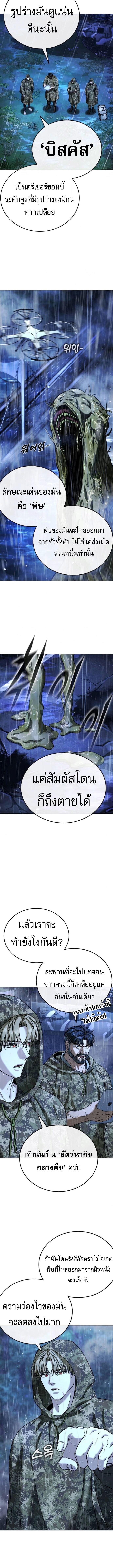 Zombie Papa ตอนที่ 13 3