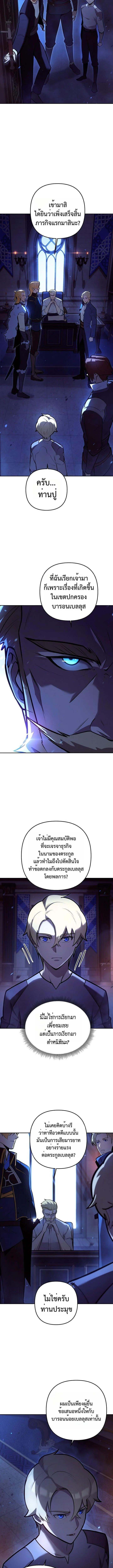 The Mad Dog of the Duke ตอนที่ 13 3