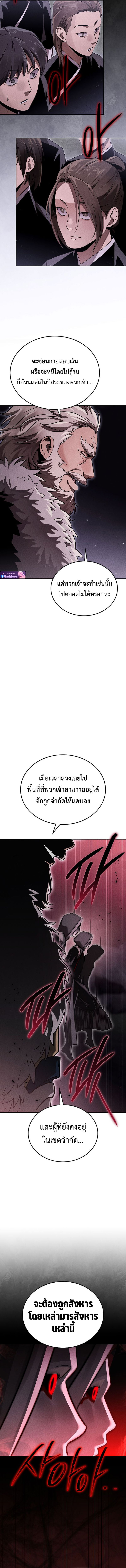 The Divine Demon ตอนที่ 13 3