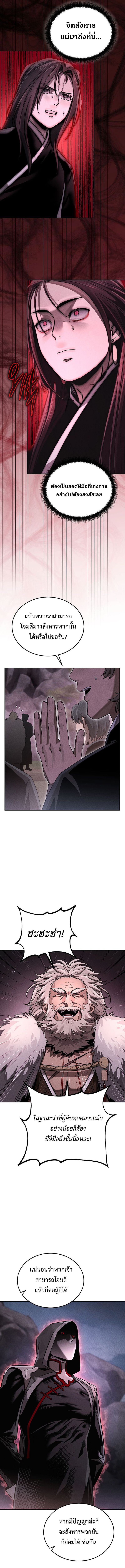 The Divine Demon ตอนที่ 13 4