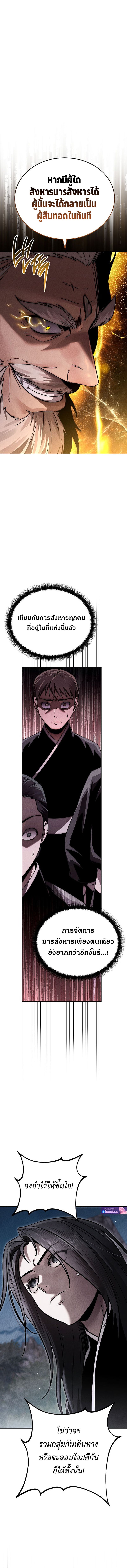 The Divine Demon ตอนที่ 13 5