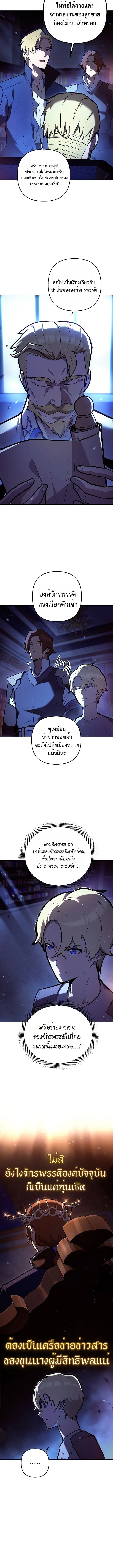 The Mad Dog of the Duke ตอนที่ 13 6