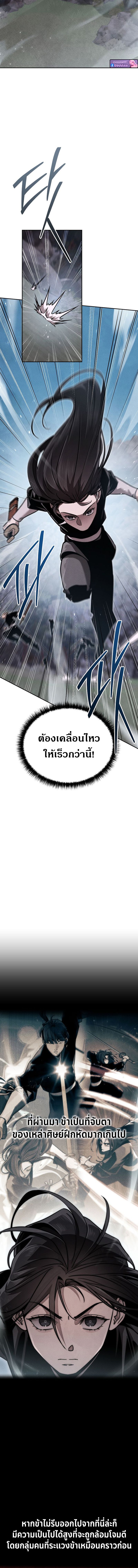The Divine Demon ตอนที่ 13 7