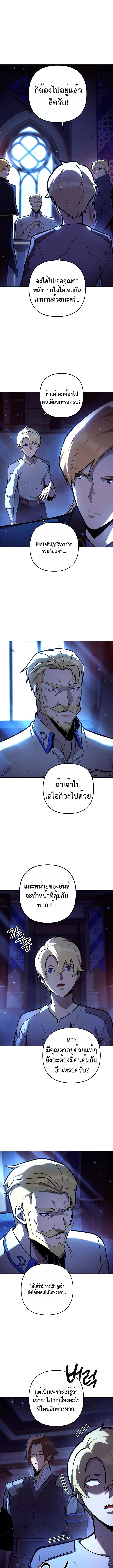 The Mad Dog of the Duke ตอนที่ 13 8
