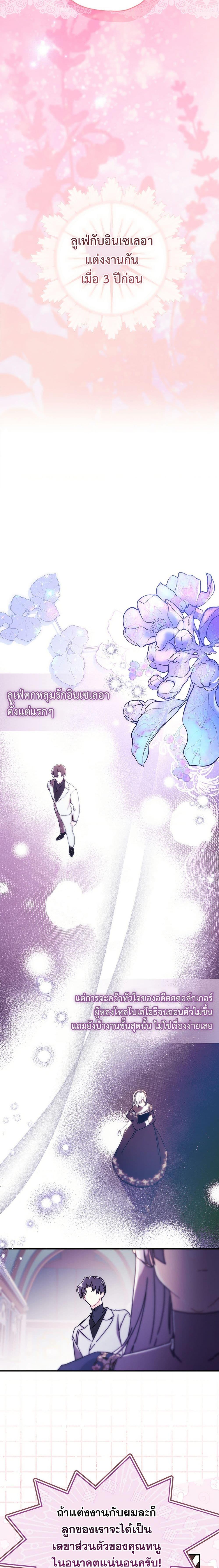I Became the Male Lead ตอนที่ 131 6