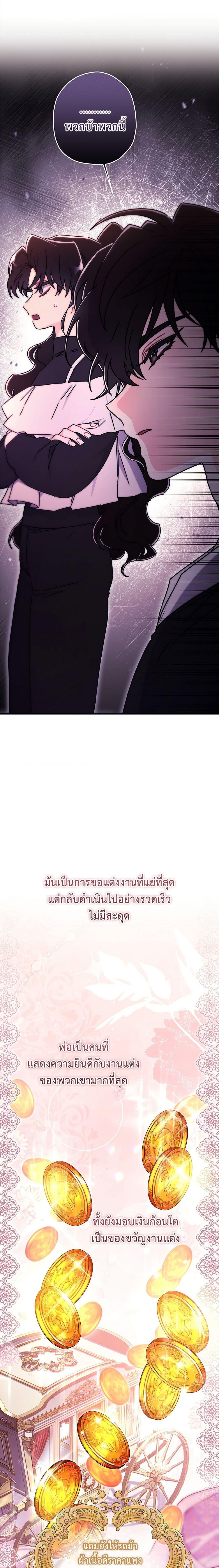 I Became the Male Lead ตอนที่ 131 9