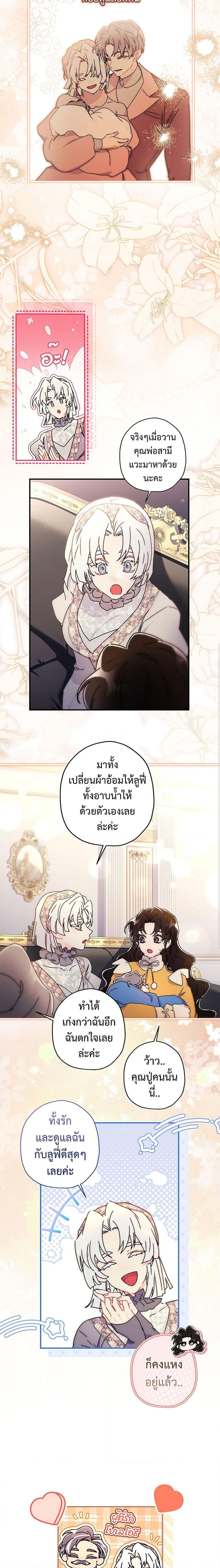 I Became the Male Lead ตอนที่ 131 13