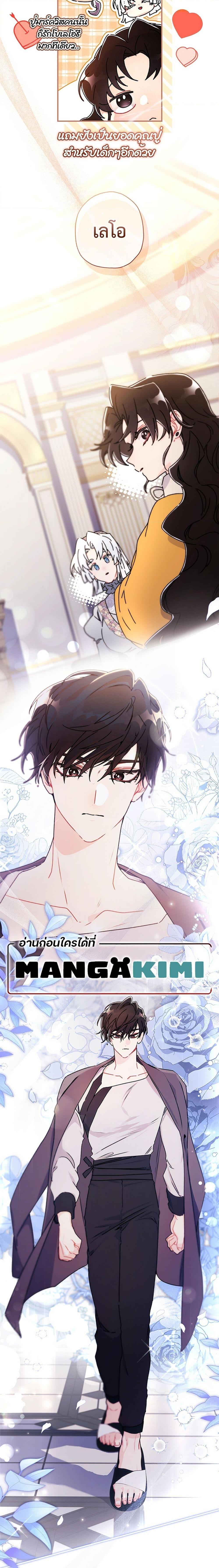 I Became the Male Lead ตอนที่ 131 14