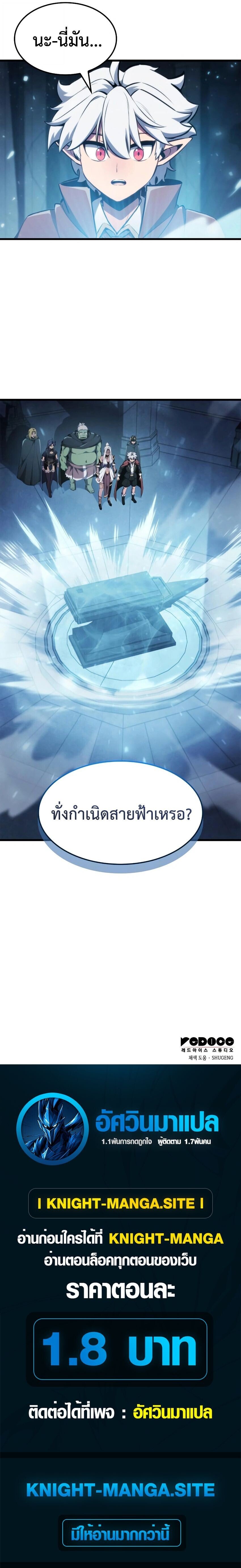 Breakers ตอนที่ 13 13