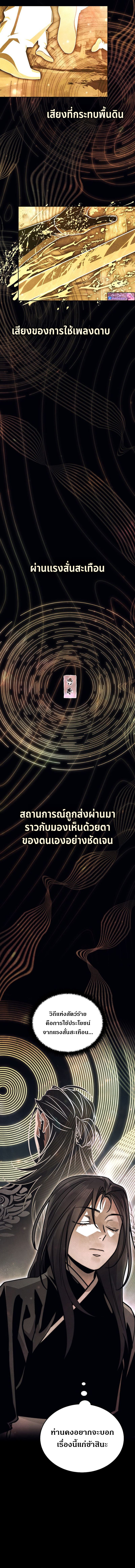 The Divine Demon ตอนที่ 13 15