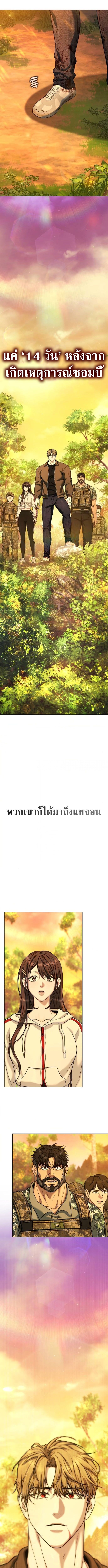 Zombie Papa ตอนที่ 13 20