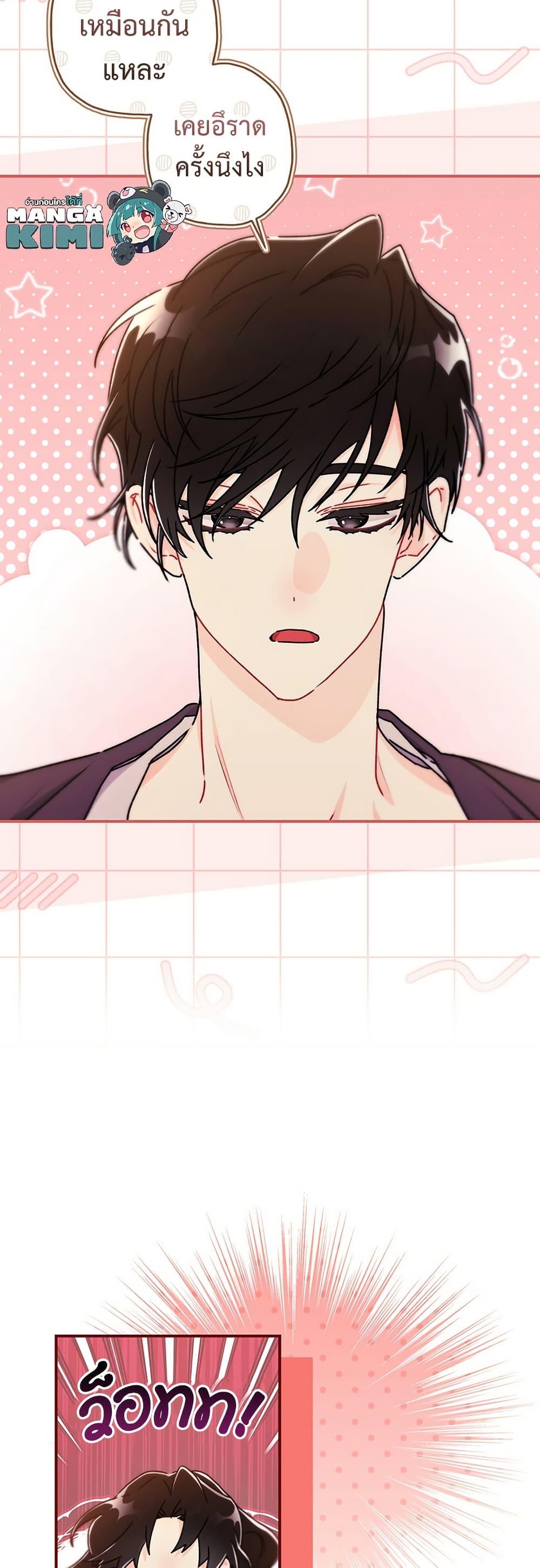 I Became the Male Lead ตอนที่ 132 5