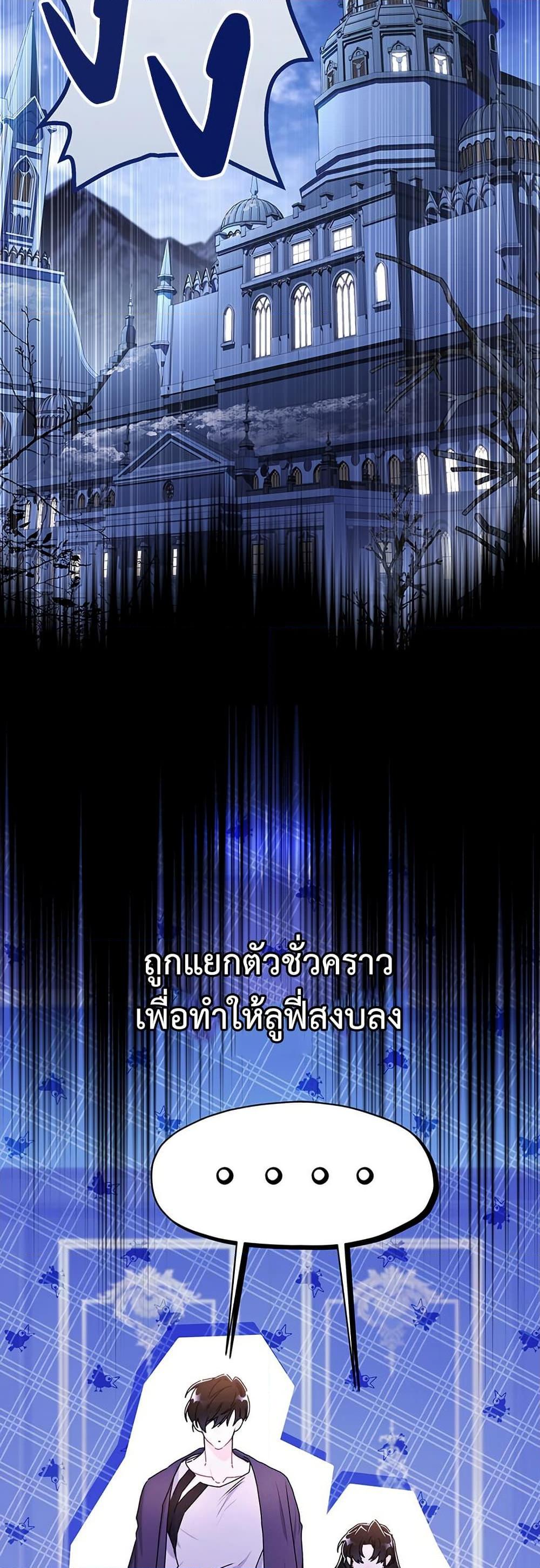 I Became the Male Lead ตอนที่ 132 8