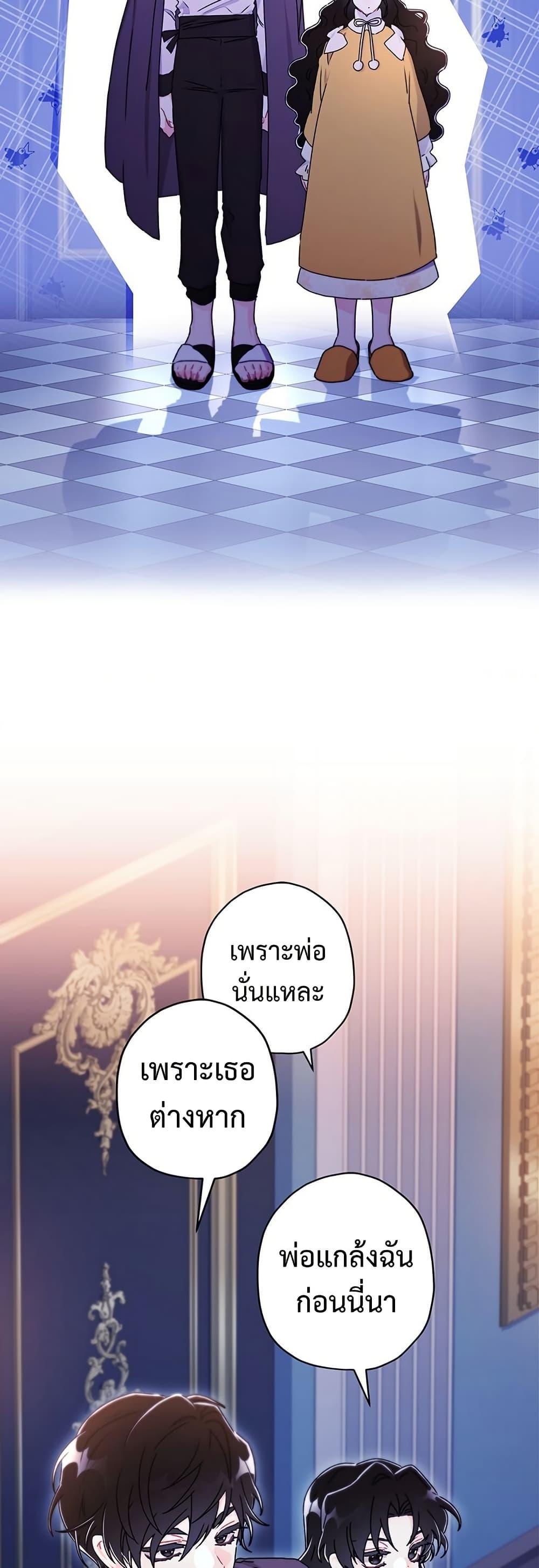 I Became the Male Lead ตอนที่ 132 9