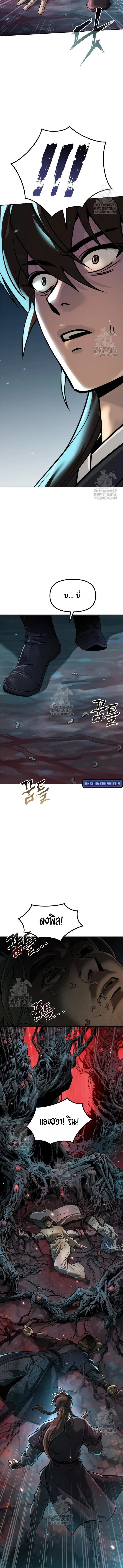 Chronicles of the Demon Faction ตอนที่ 135 6
